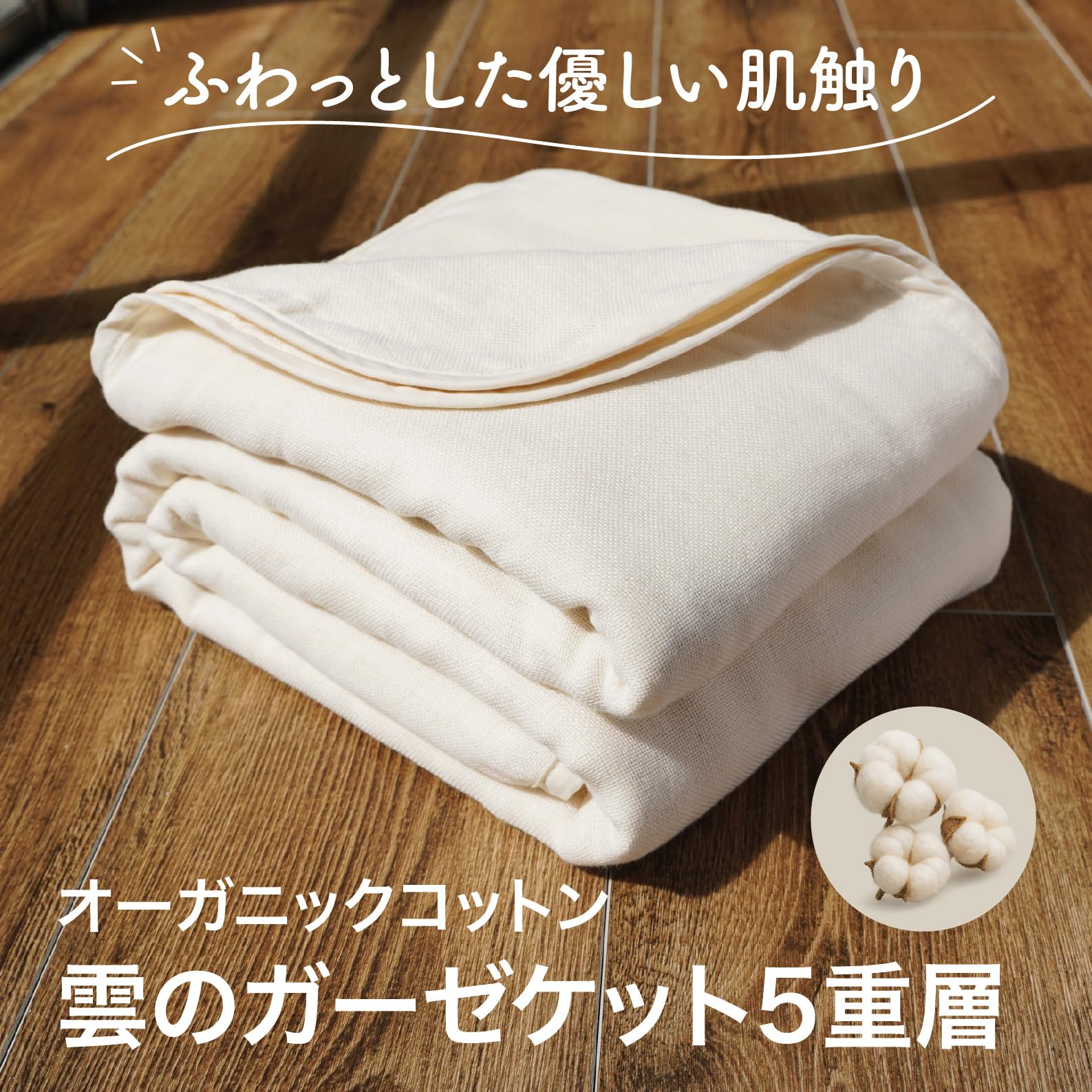 Amazon.co.jp: Lakurasu ガーゼケット シングル 5重織り オーガニック